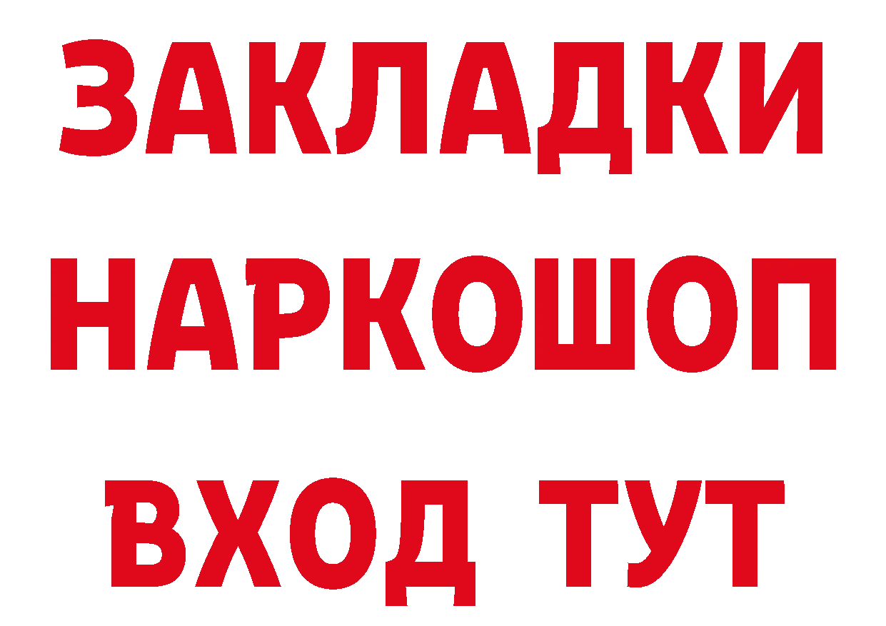 ТГК концентрат зеркало маркетплейс гидра Кирово-Чепецк